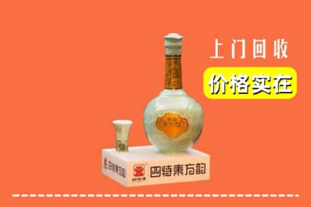 阿克苏回收四特酒